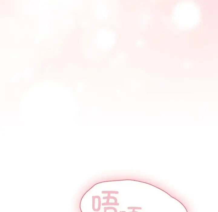 陌生的未婚妻 第88話 第22页