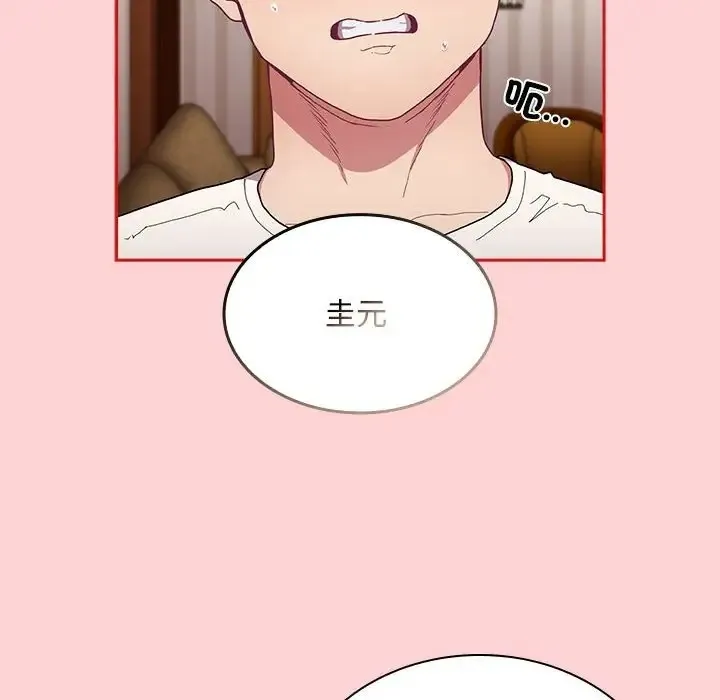 陌生的未婚妻 第88話 第60页