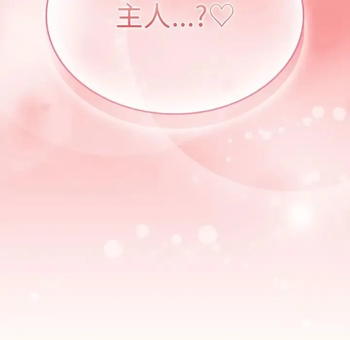 陌生的未婚妻 第88話 第140页