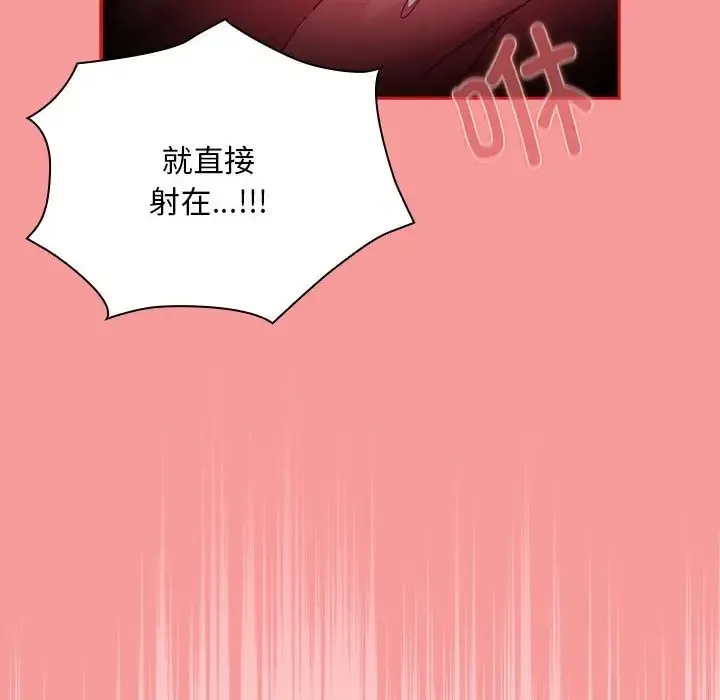 陌生的未婚妻 第88話 第120页