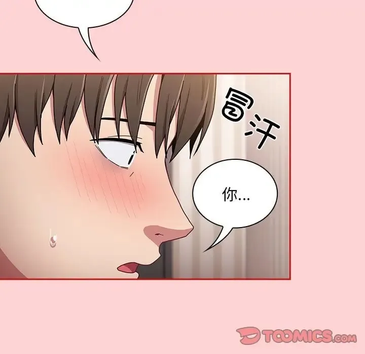 陌生的未婚妻 第88話 第69页
