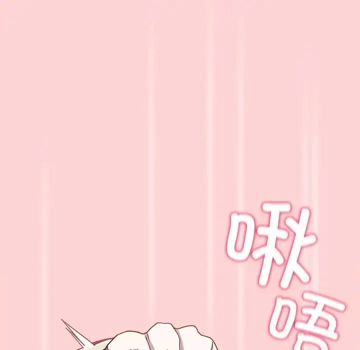 陌生的未婚妻 第88話 第74页