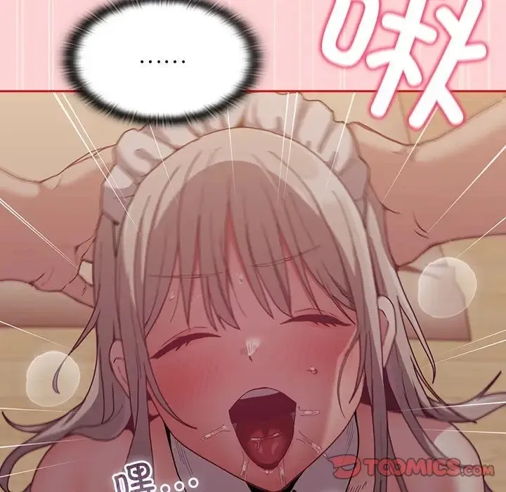 陌生的未婚妻 第88話 第99页