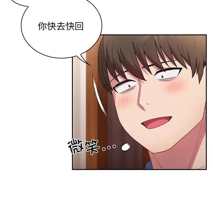 陌生的未婚妻 第80話 第139页