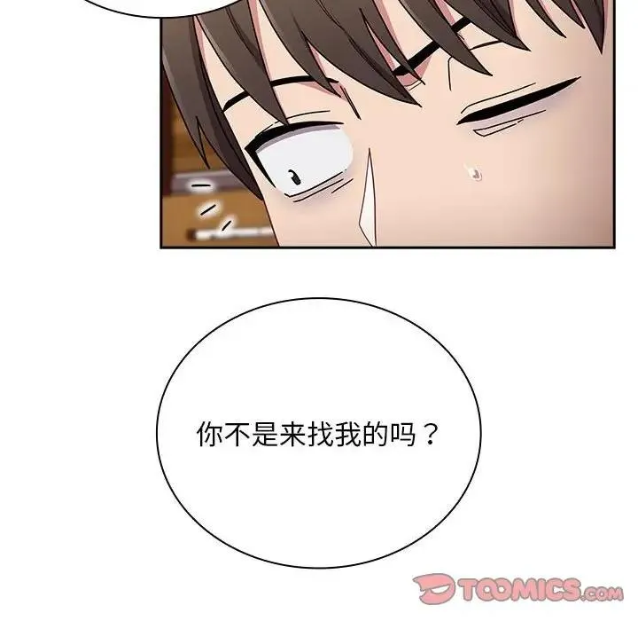 陌生的未婚妻 第80話 第39页