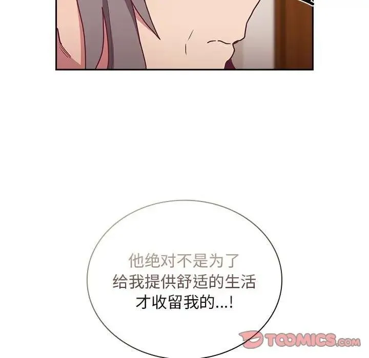 陌生的未婚妻 第80話 第93页