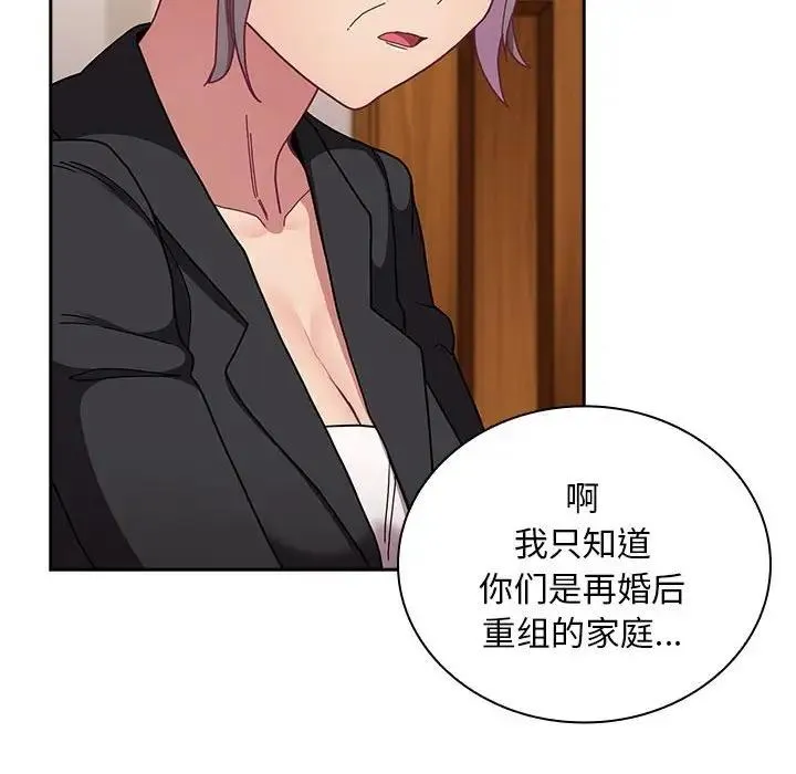陌生的未婚妻 第80話 第70页
