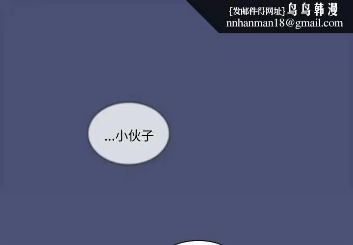 陌生的未婚妻 第80話 第1页