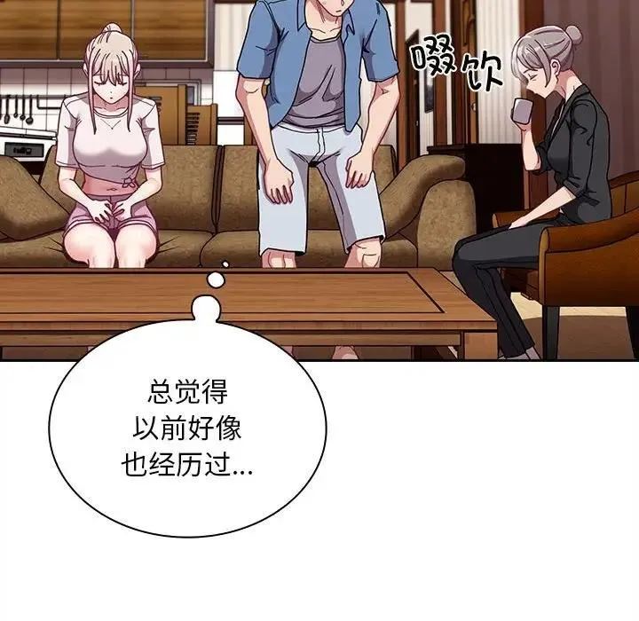 陌生的未婚妻 第80話 第25页