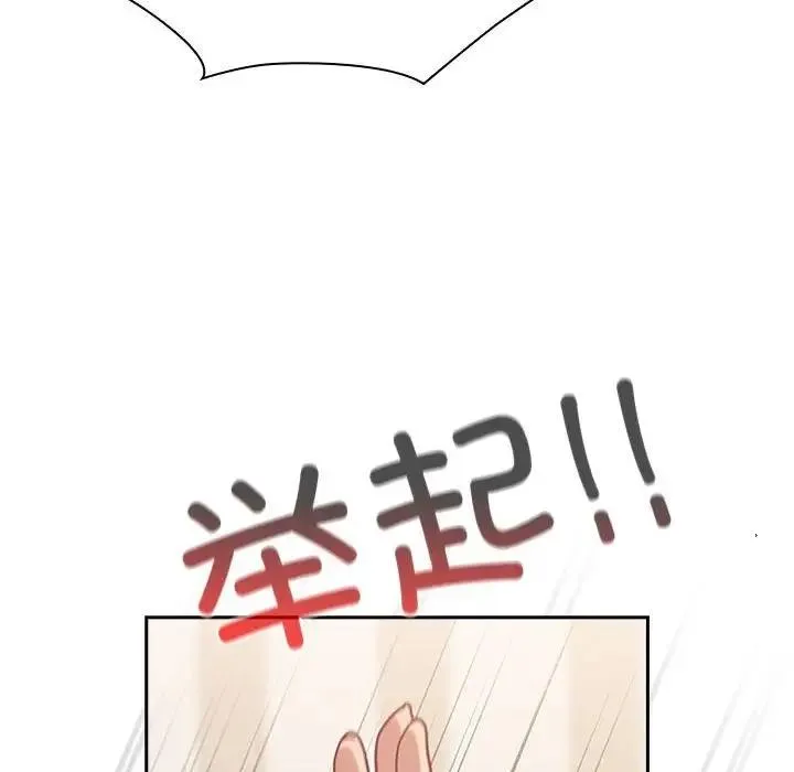 陌生的未婚妻 第80話 第55页