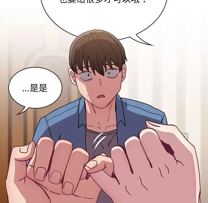 陌生的未婚妻 第80話 第128页