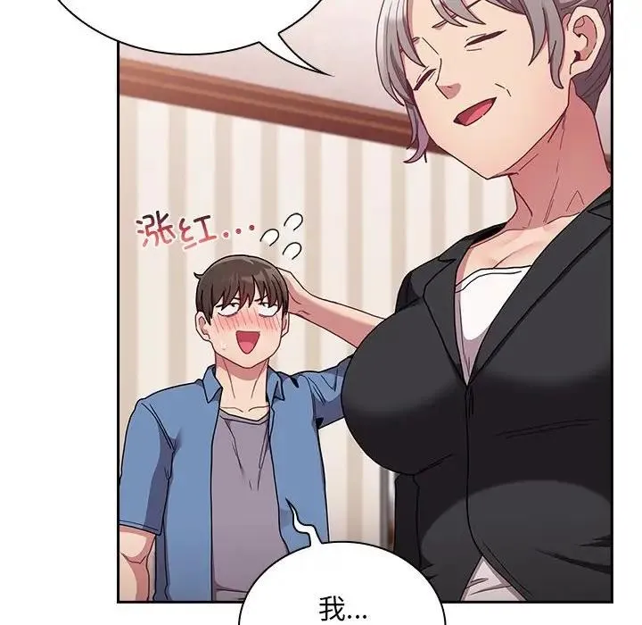 陌生的未婚妻 第80話 第82页