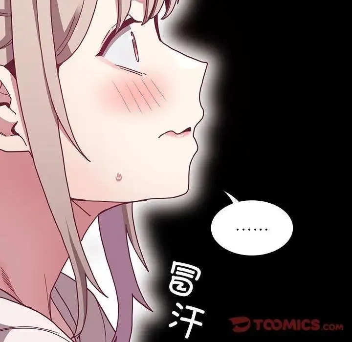陌生的未婚妻 第80話 第102页