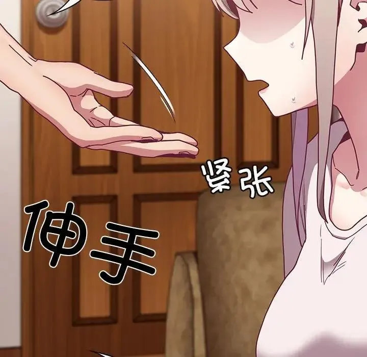 陌生的未婚妻 第80話 第90页