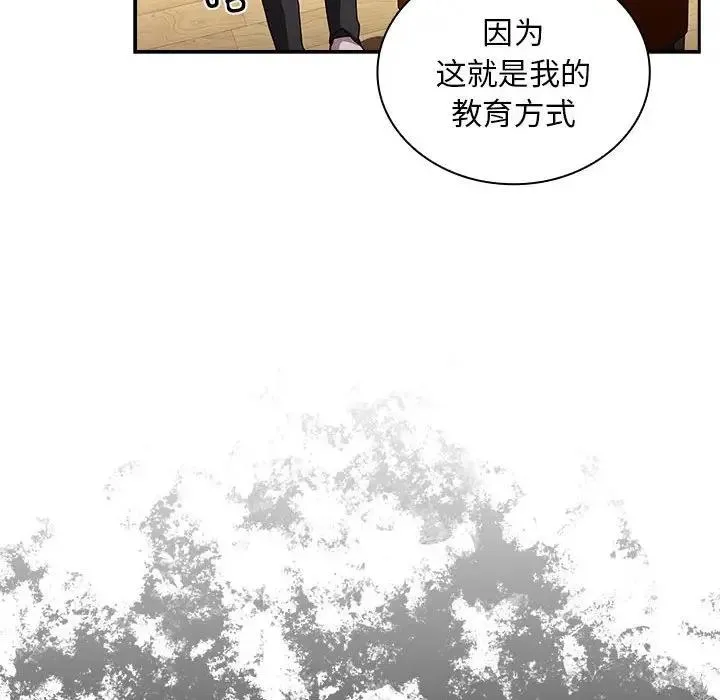 陌生的未婚妻 第80話 第47页