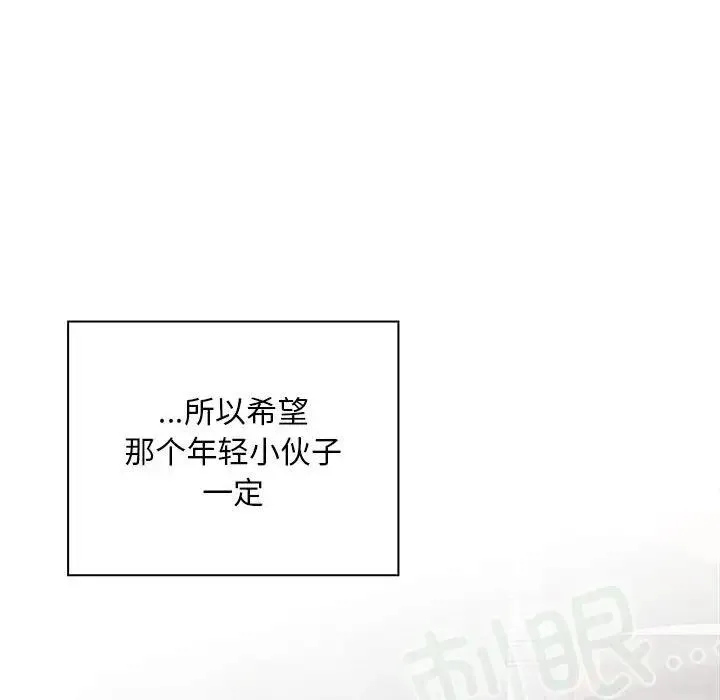 陌生的未婚妻 第80話 第163页