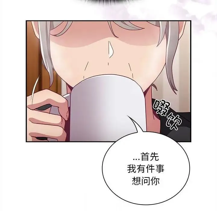 陌生的未婚妻 第80話 第31页