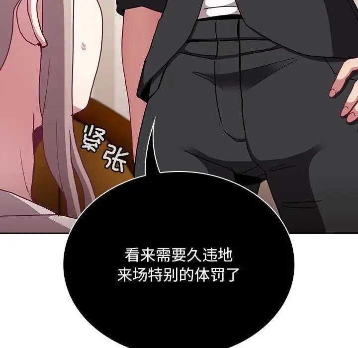 陌生的未婚妻 第80話 第50页