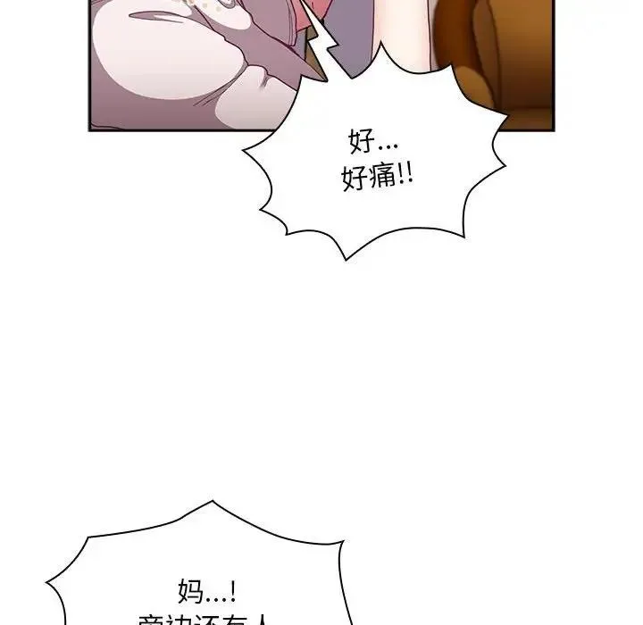 陌生的未婚妻 第80話 第64页