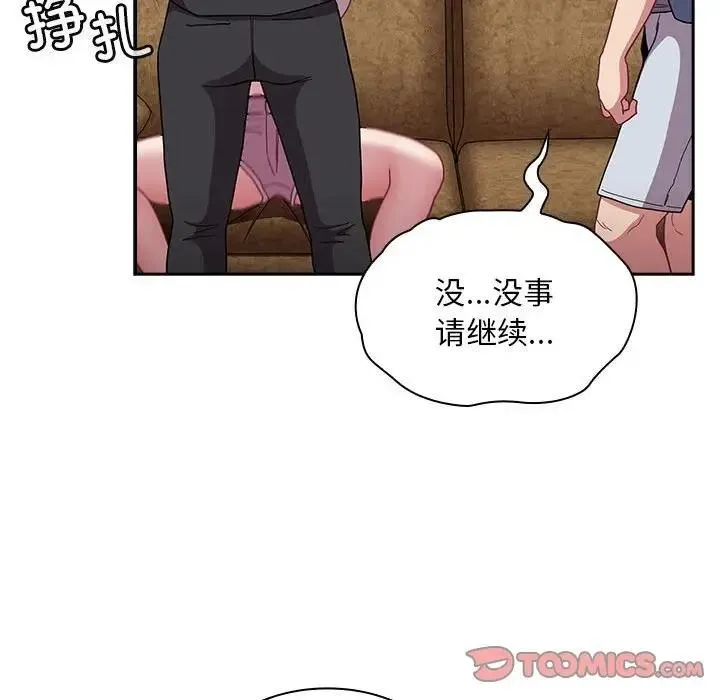 陌生的未婚妻 第80話 第66页