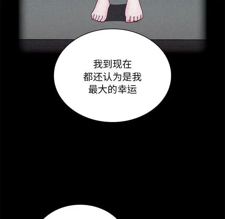 陌生的未婚妻 第80話 第78页