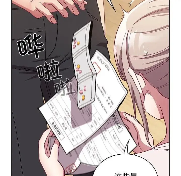 陌生的未婚妻 第80話 第108页