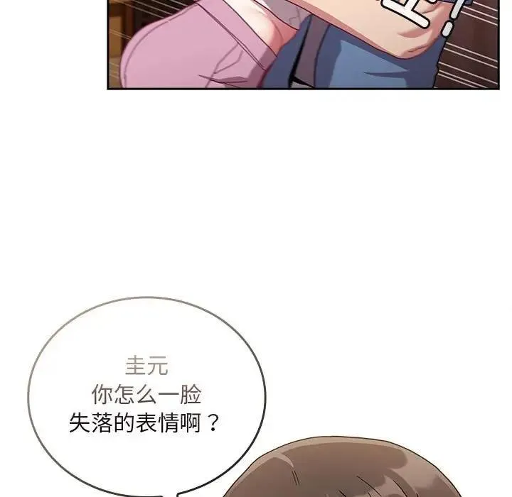 陌生的未婚妻 第80話 第133页