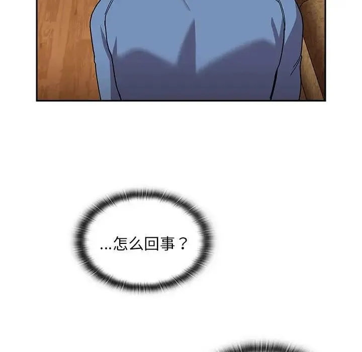 陌生的未婚妻 第80話 第142页