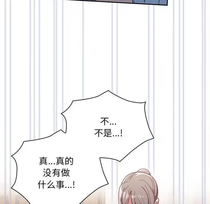 陌生的未婚妻 第80話 第34页