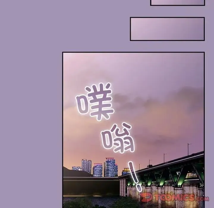 陌生的未婚妻 第80話 第147页