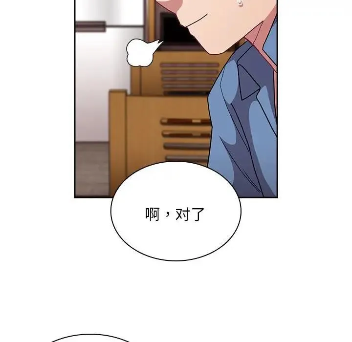 陌生的未婚妻 第80話 第68页