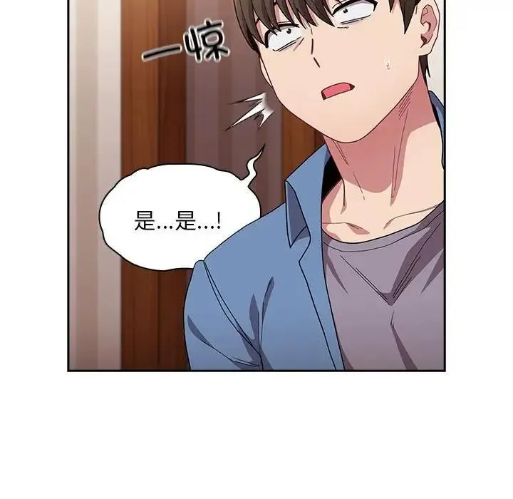 陌生的未婚妻 第80話 第117页