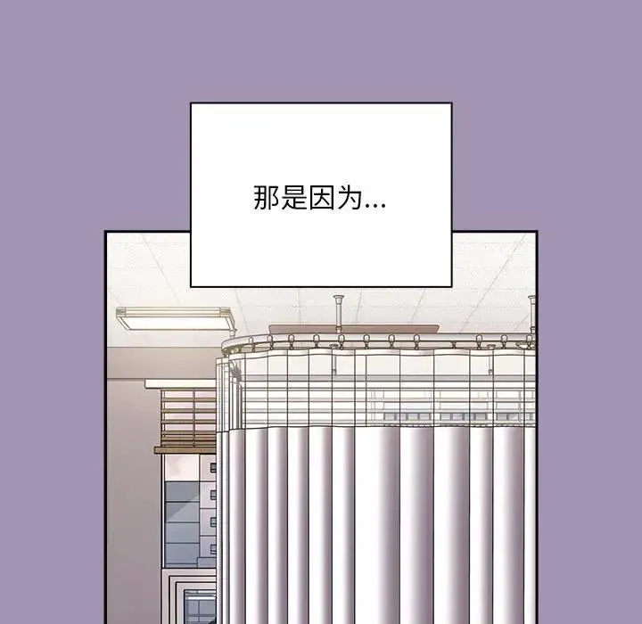 陌生的未婚妻 第80話 第152页