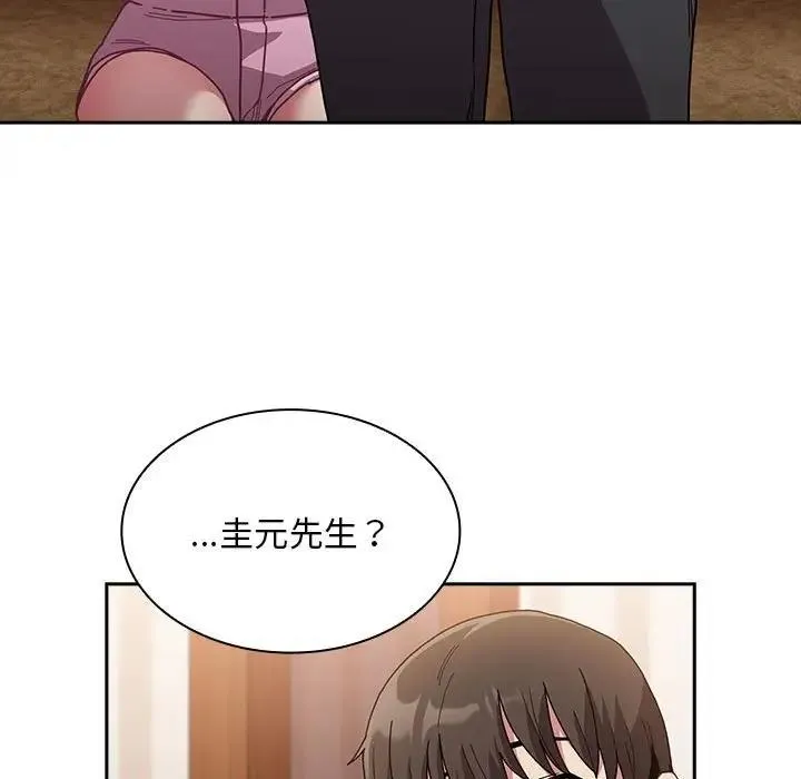陌生的未婚妻 第80話 第116页