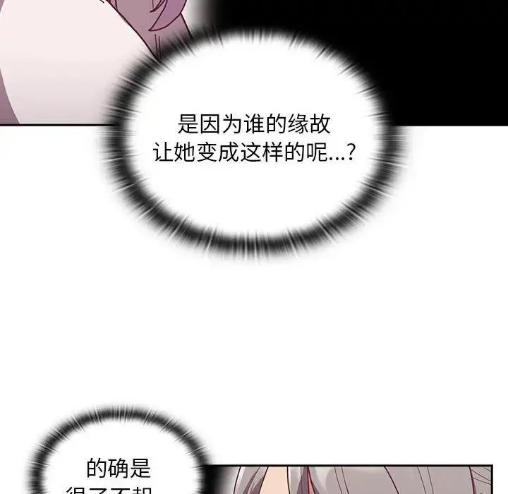 陌生的未婚妻 第80話 第103页