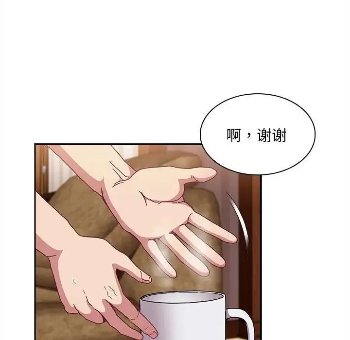 陌生的未婚妻 第80話 第23页