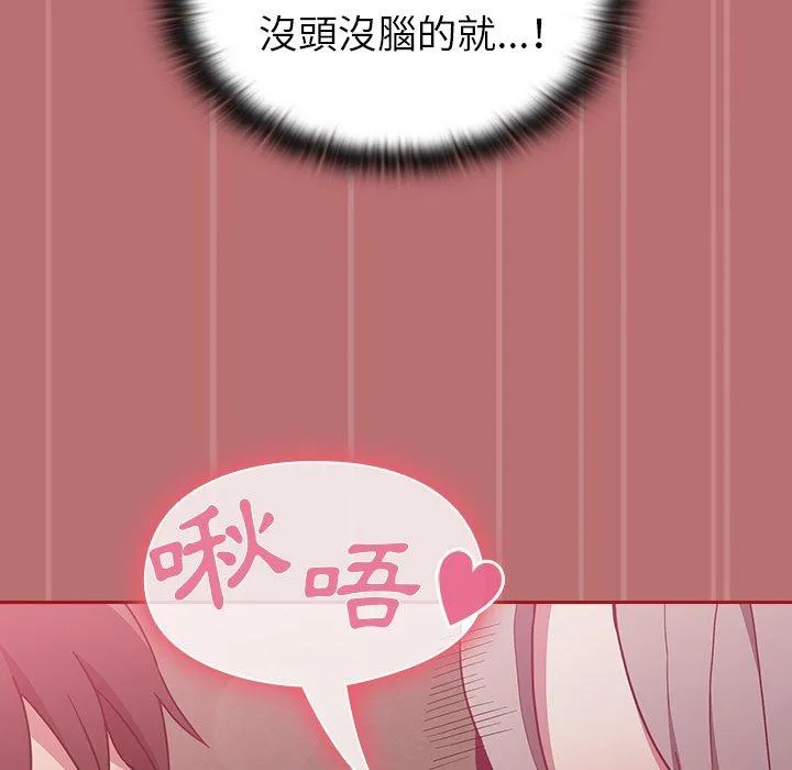 陌生的未婚妻 第35话 第152页