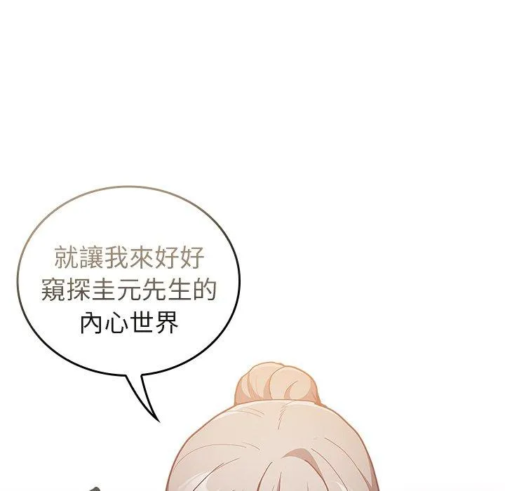陌生的未婚妻 第35话 第33页