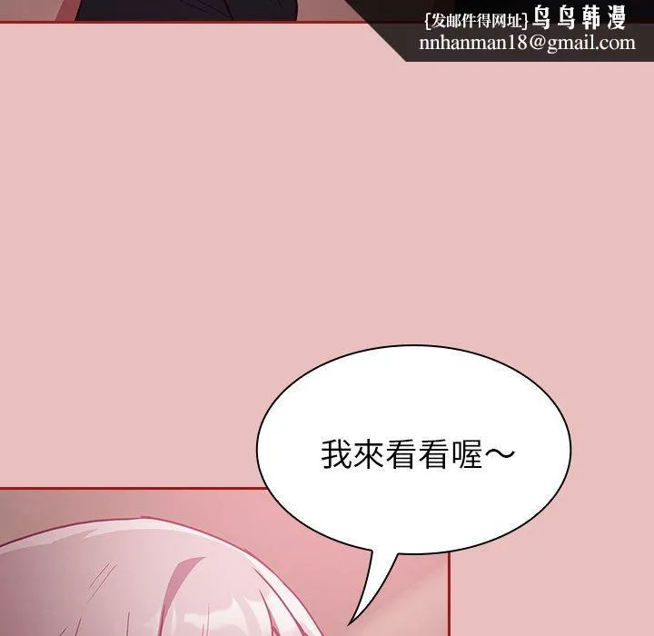 陌生的未婚妻 第35话 第85页