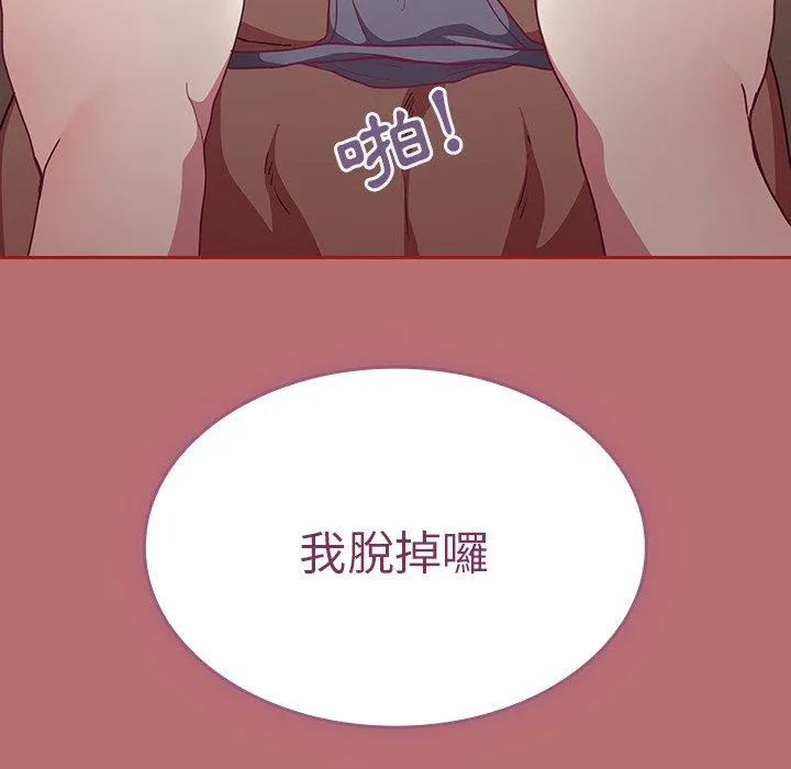陌生的未婚妻 第35话 第140页