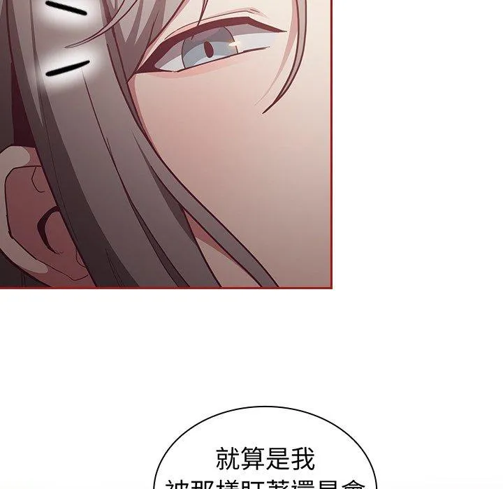 陌生的未婚妻 第35话 第22页
