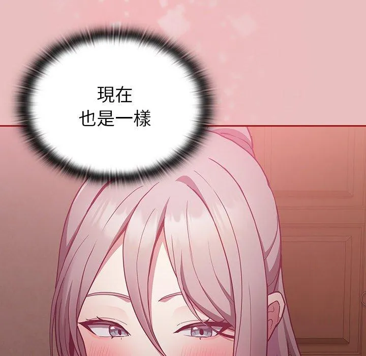 陌生的未婚妻 第35话 第70页