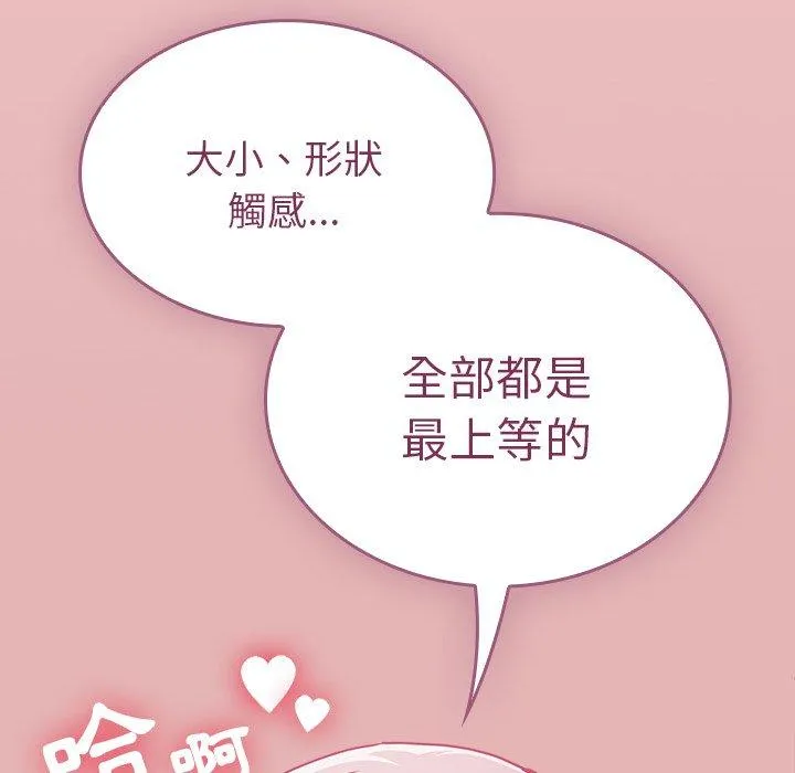 陌生的未婚妻 第35话 第128页