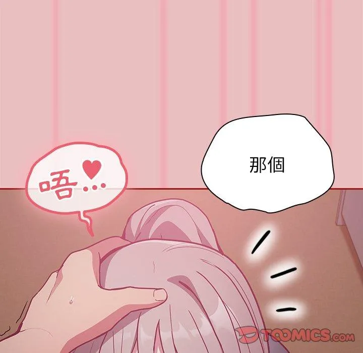 陌生的未婚妻 第35话 第111页