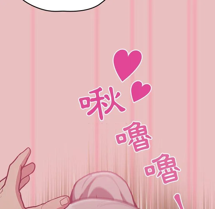 陌生的未婚妻 第35话 第113页