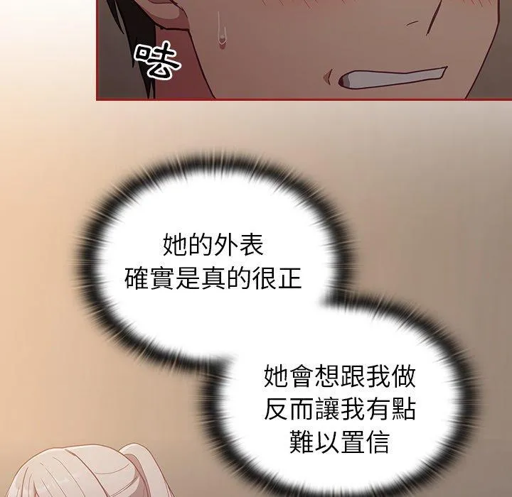 陌生的未婚妻 第35话 第29页