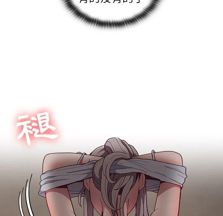 陌生的未婚妻 第35话 第15页