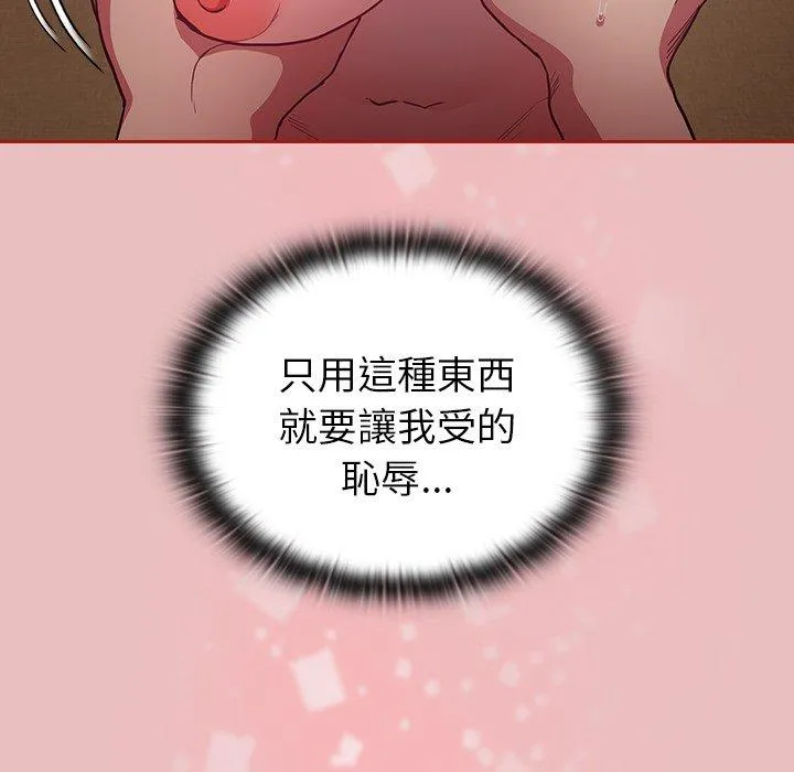 陌生的未婚妻 第35话 第72页