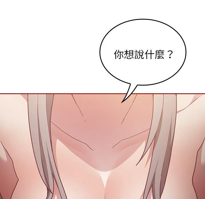 陌生的未婚妻 第35话 第37页