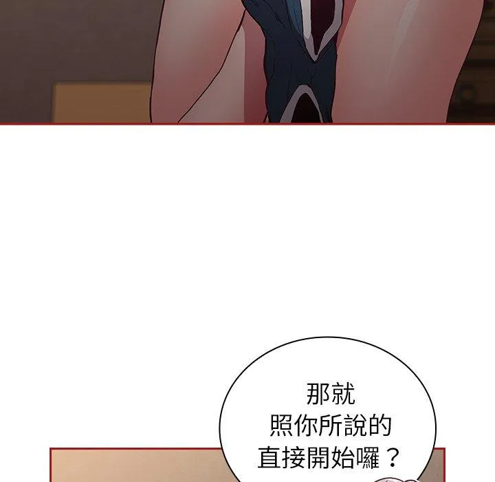 陌生的未婚妻 第35话 第31页